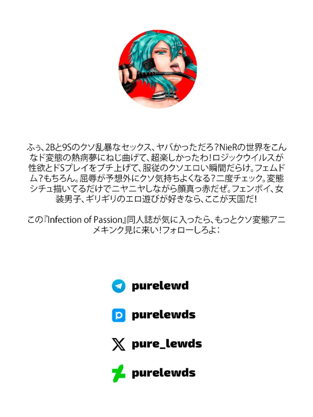 精熱の接染 - page12