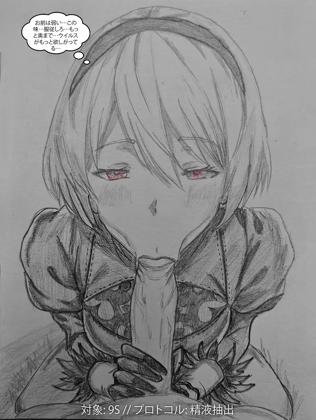 精熱の接染 - page2