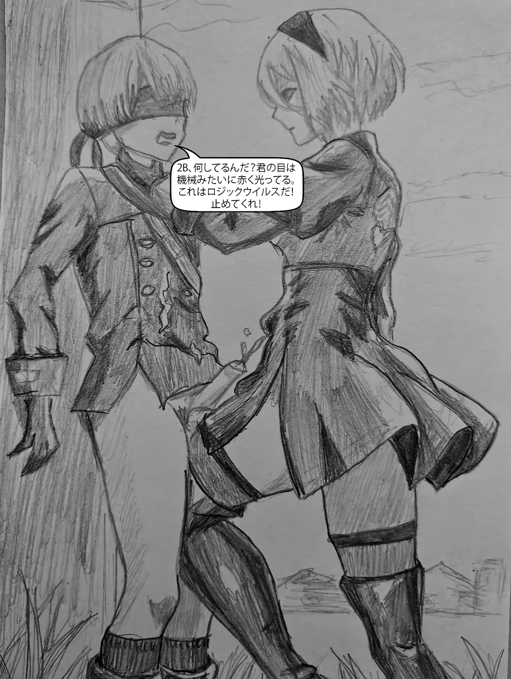 精熱の接染 - page3