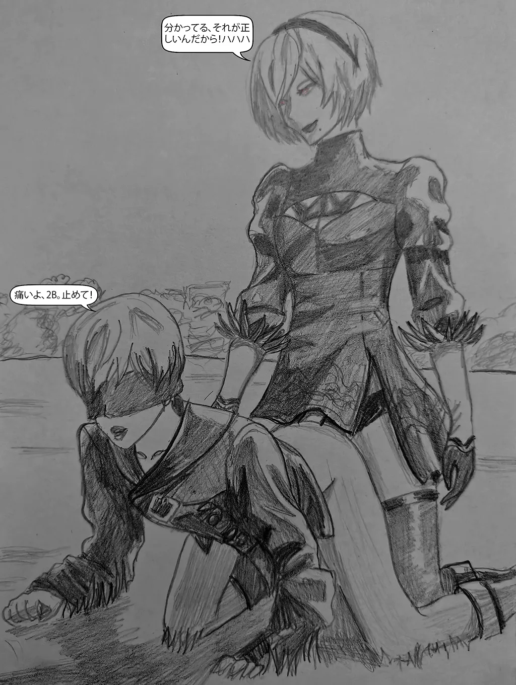 精熱の接染 - page5