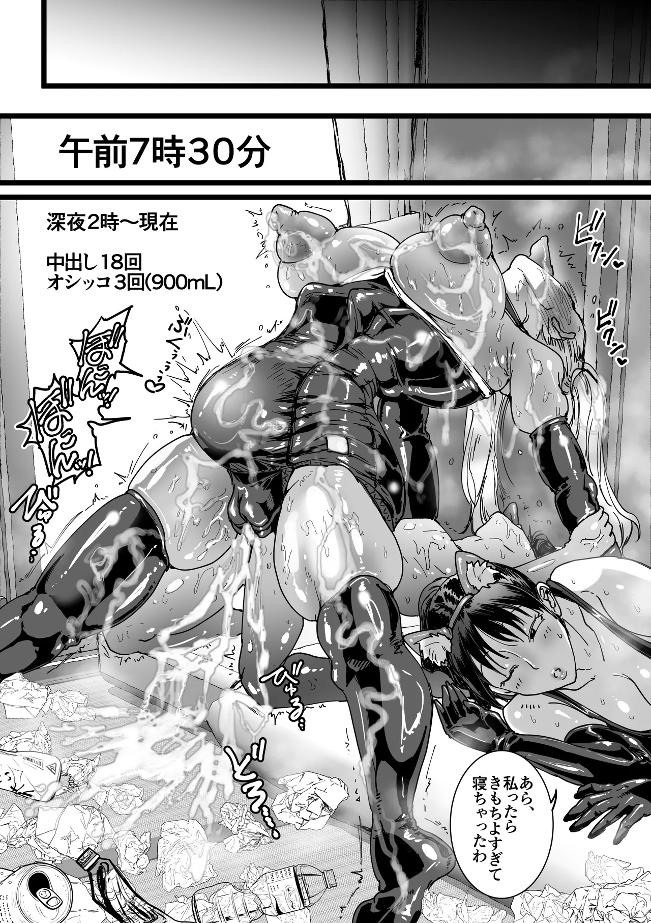 セールスJK 童貞が現役女子校生を買って朝まで生パコハメ放題 - page51