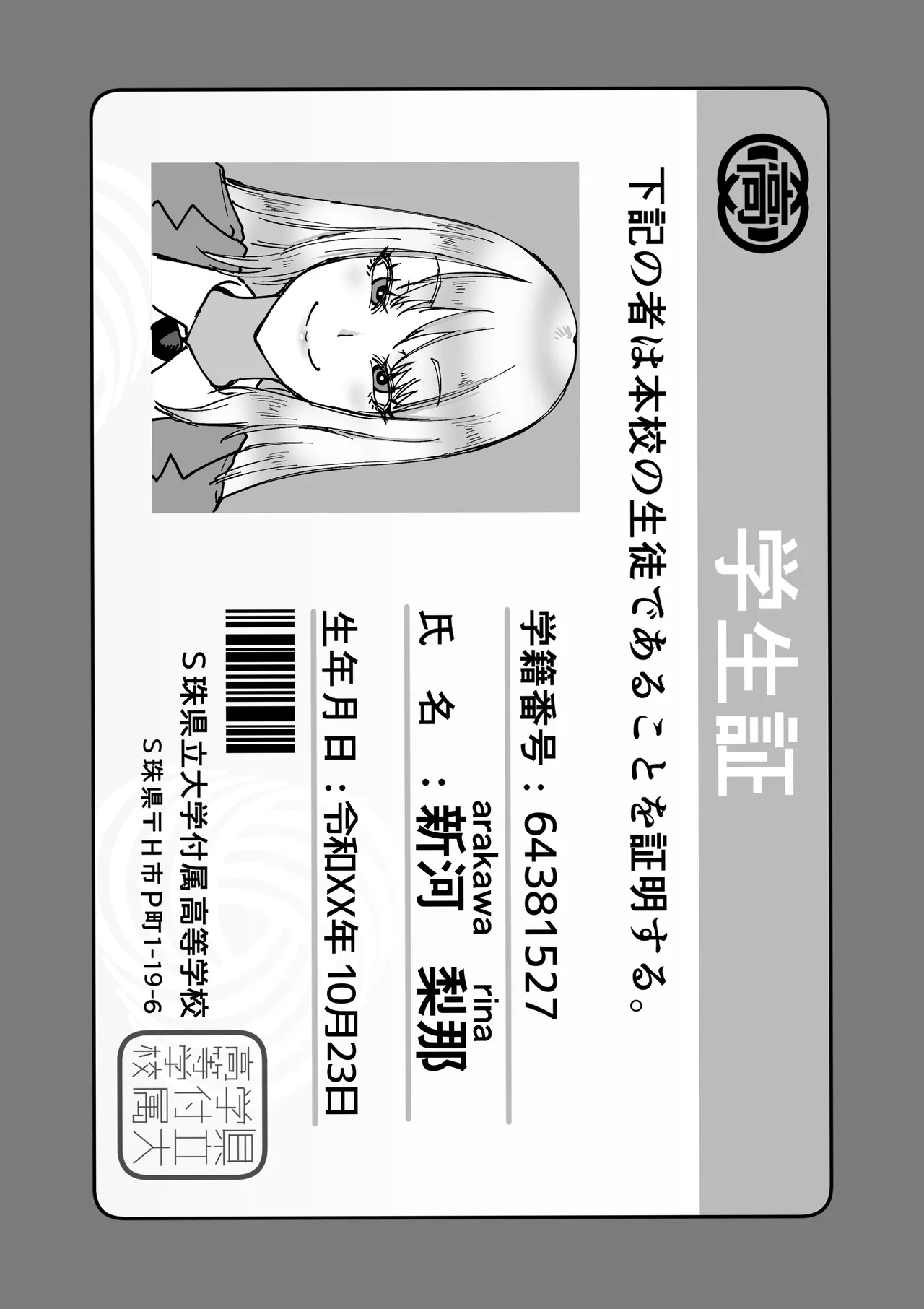 セールスJK 童貞が現役女子校生を買って朝まで生パコハメ放題 - page54