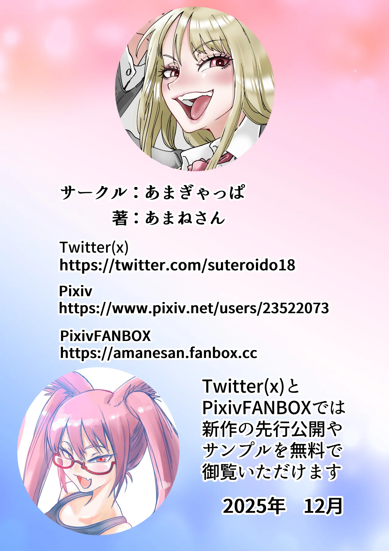 セールスJK 童貞が現役女子校生を買って朝まで生パコハメ放題 - page66