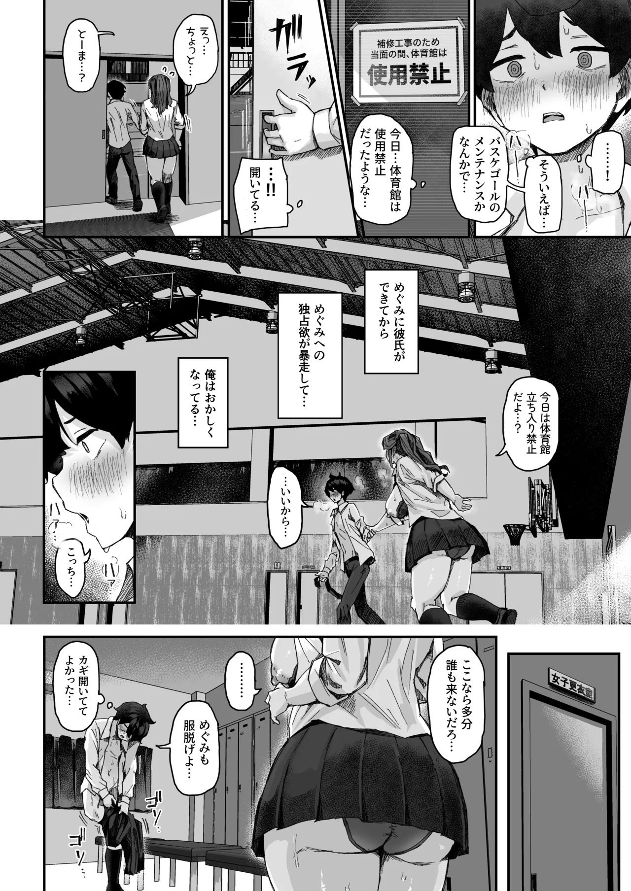 発育が良くて押しに弱い幼馴染が気になって仕方ない（前編） - page33