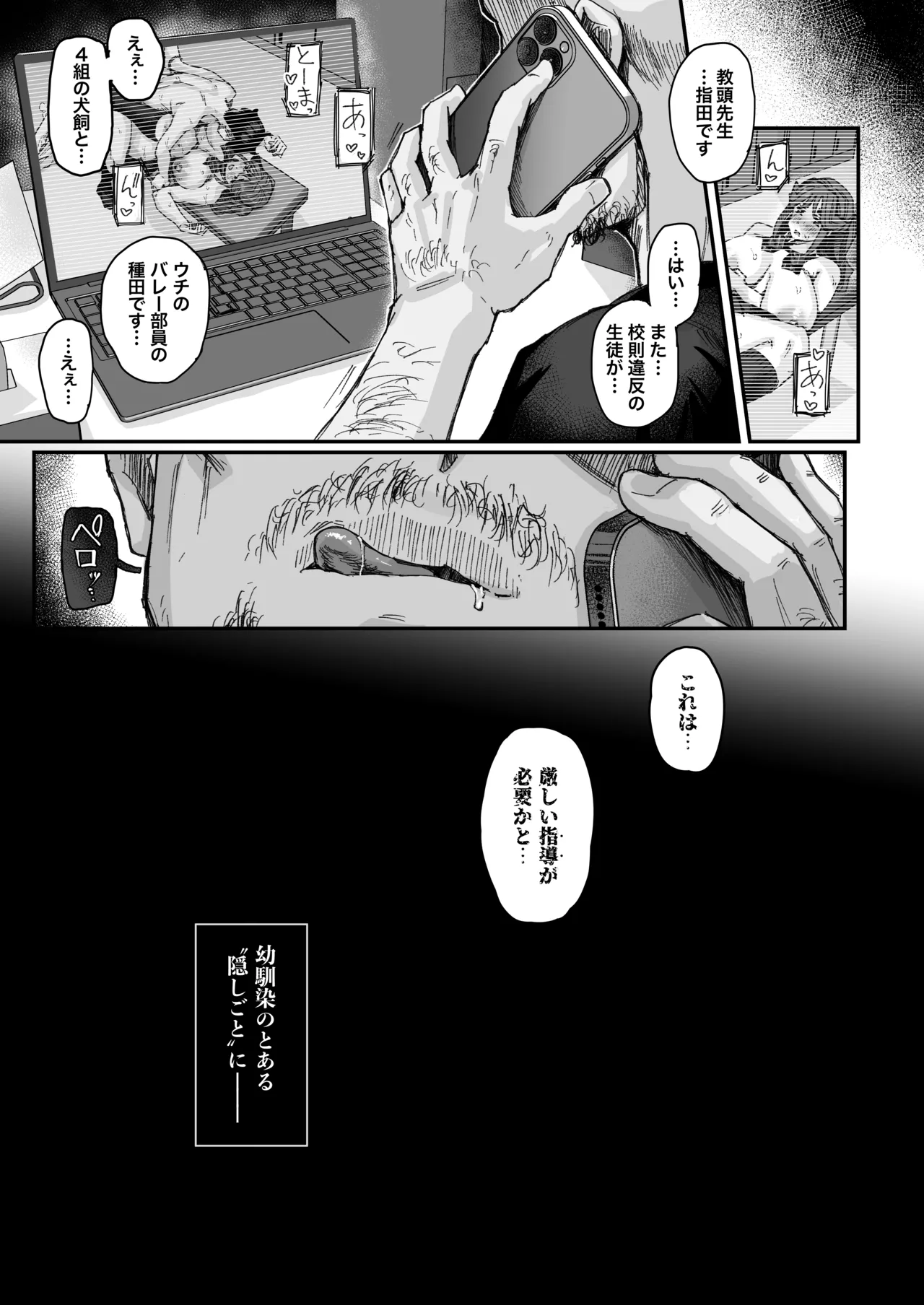 発育が良くて押しに弱い幼馴染が気になって仕方ない（前編） - page46