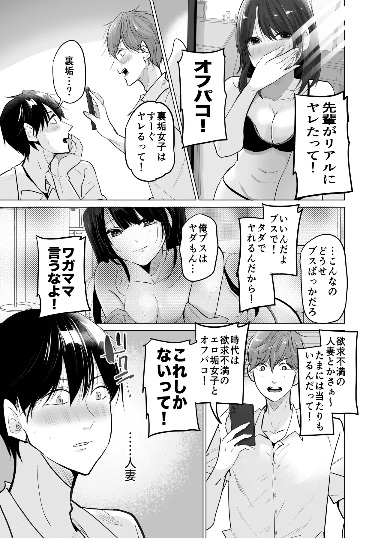 どすけべ裏垢妊婦が俺の憧れの仁科先生だったなんて - page13