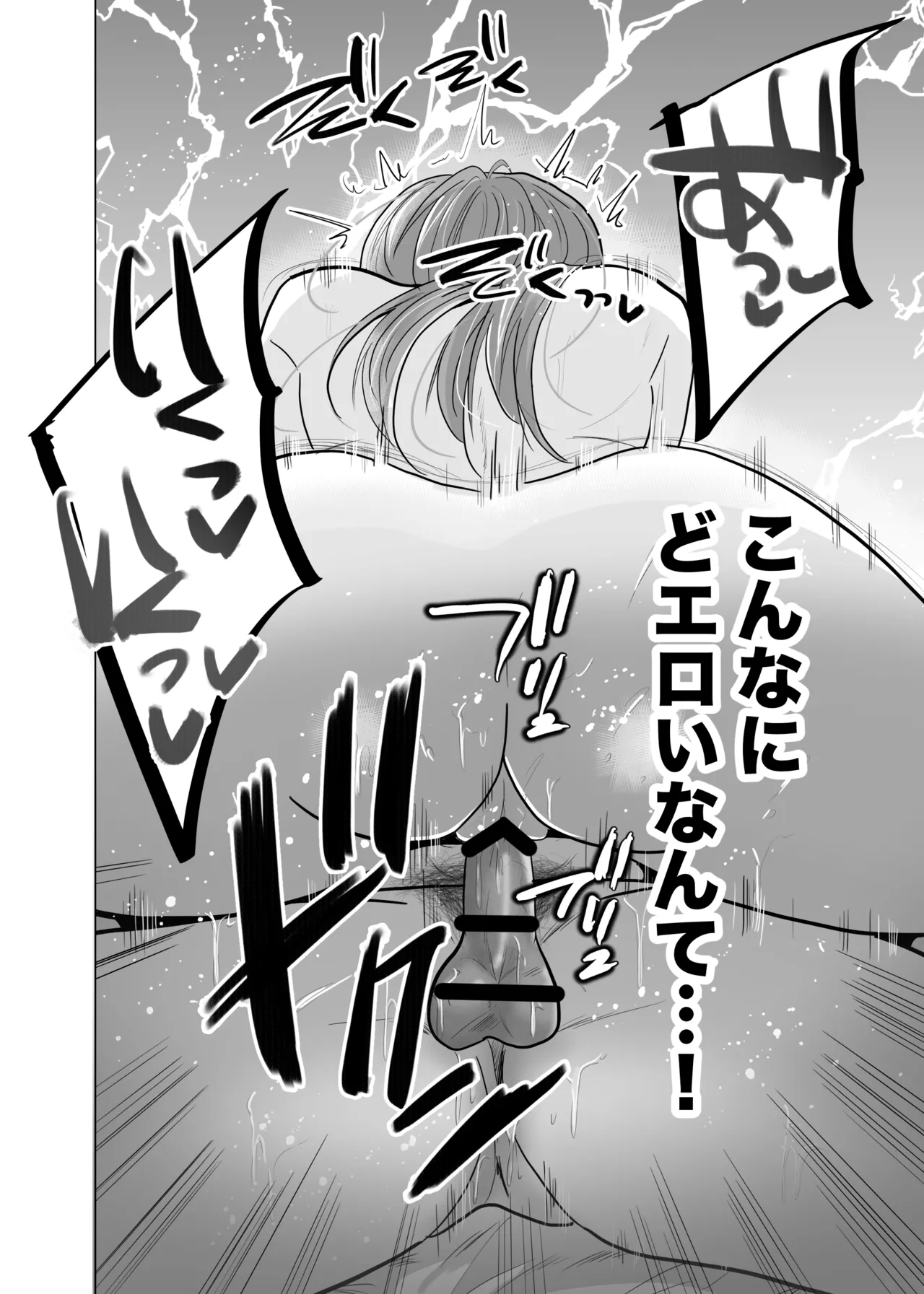 どすけべ裏垢妊婦が俺の憧れの仁科先生だったなんて - page48