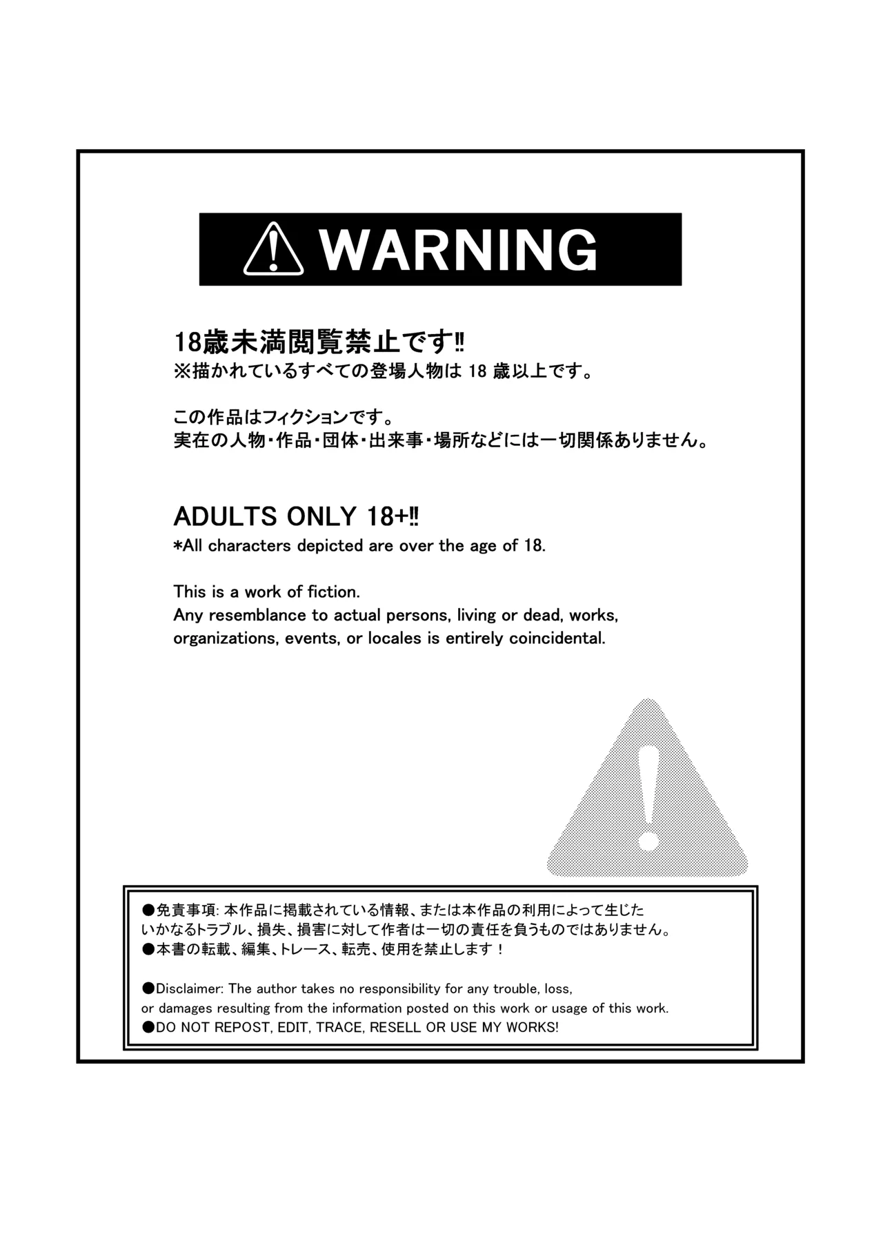 女性上位の教えによって崩壊した夫婦の話 - page2