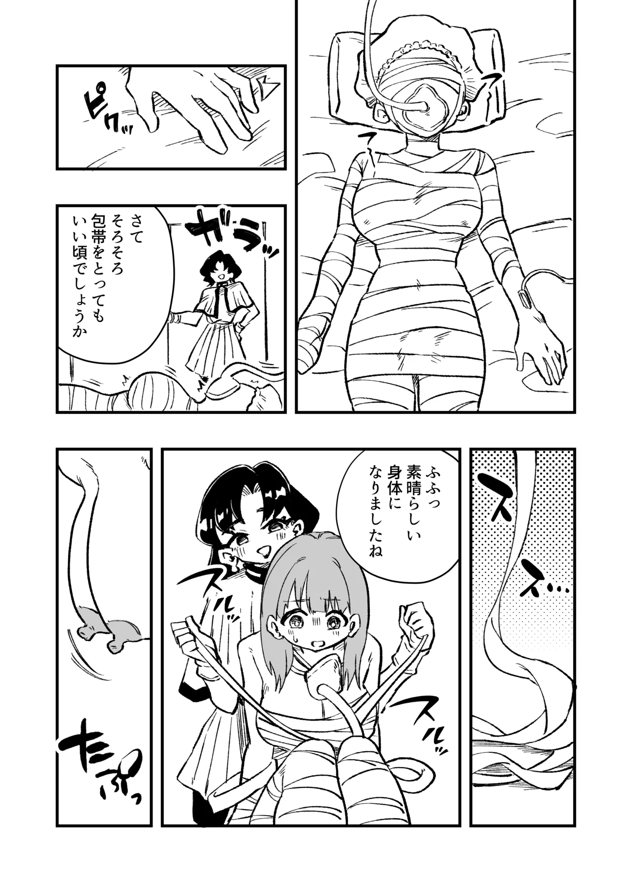女性上位の教えによって崩壊した夫婦の話 - page24