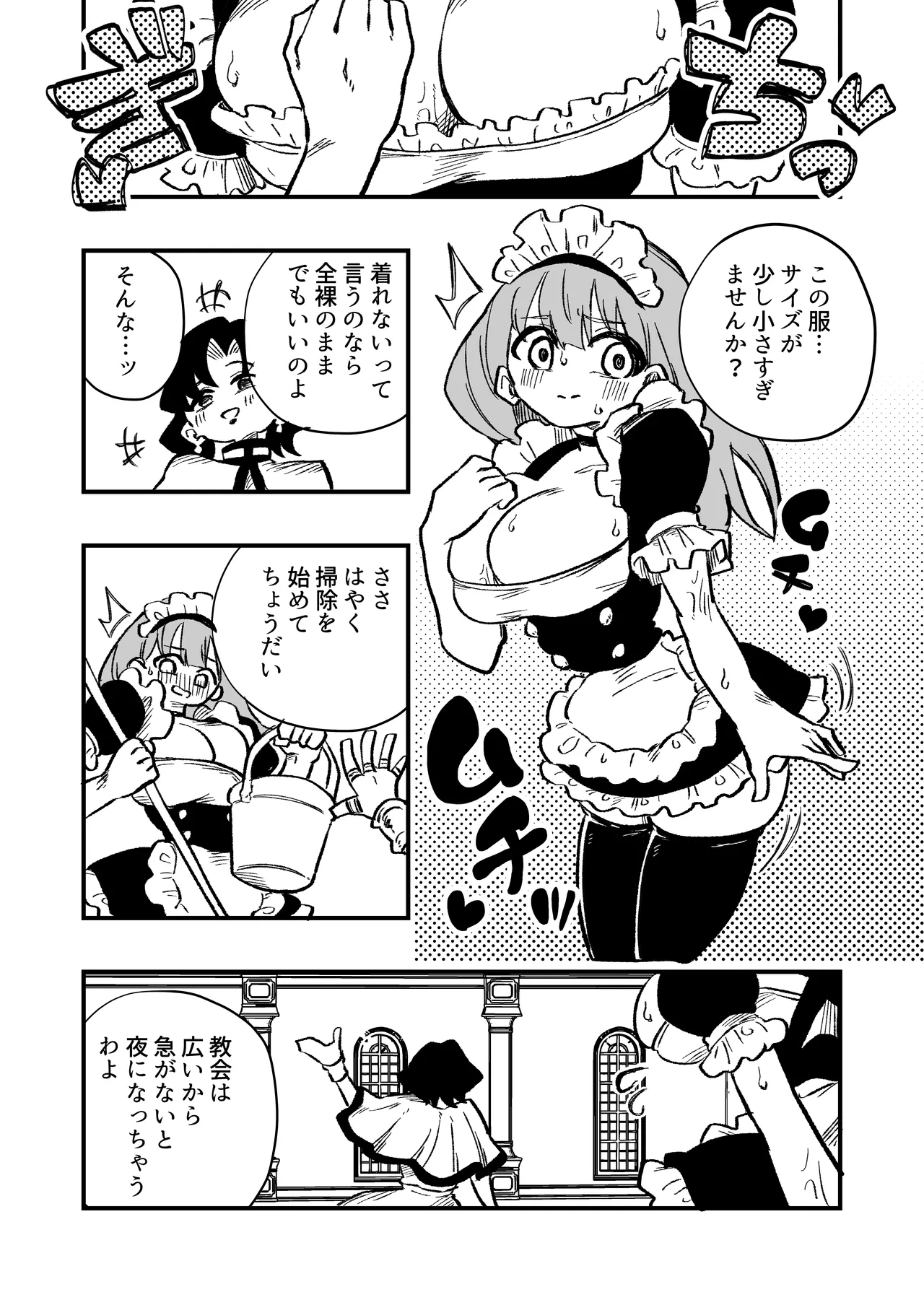 女性上位の教えによって崩壊した夫婦の話 - page26