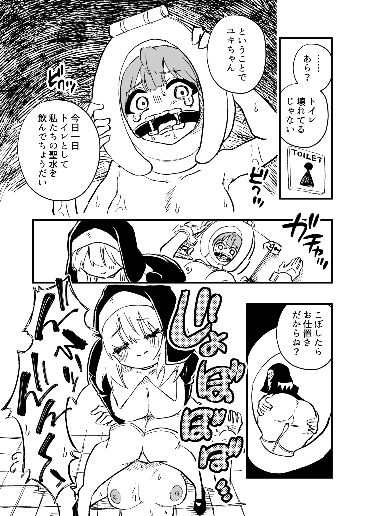 女性上位の教えによって崩壊した夫婦の話 - page40