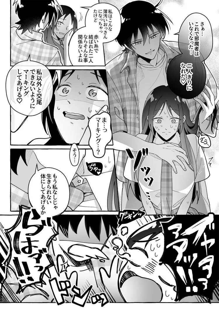 カワイイ彼女にご用心！？ 3 - page15