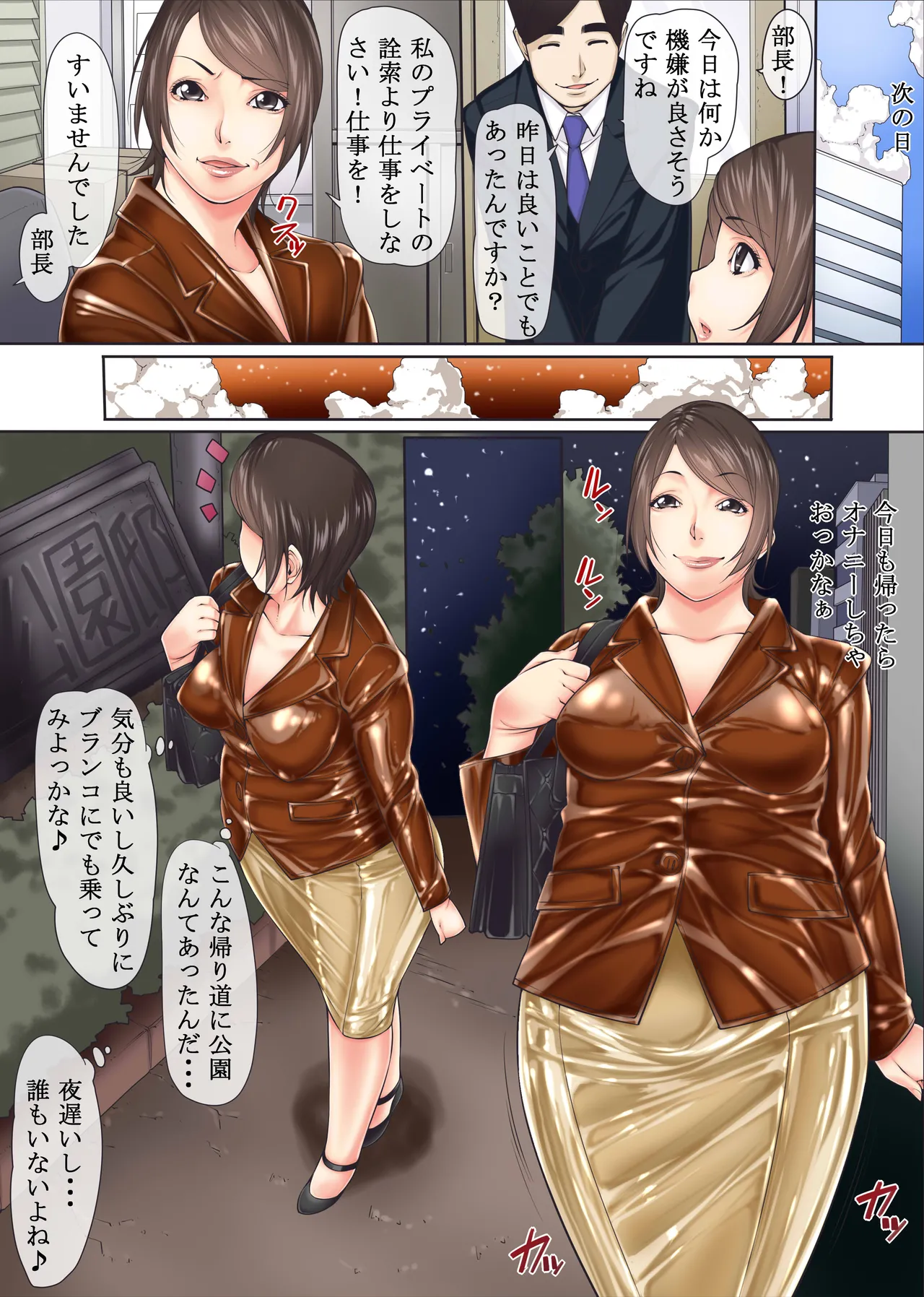 変態鼻フックOL - page13