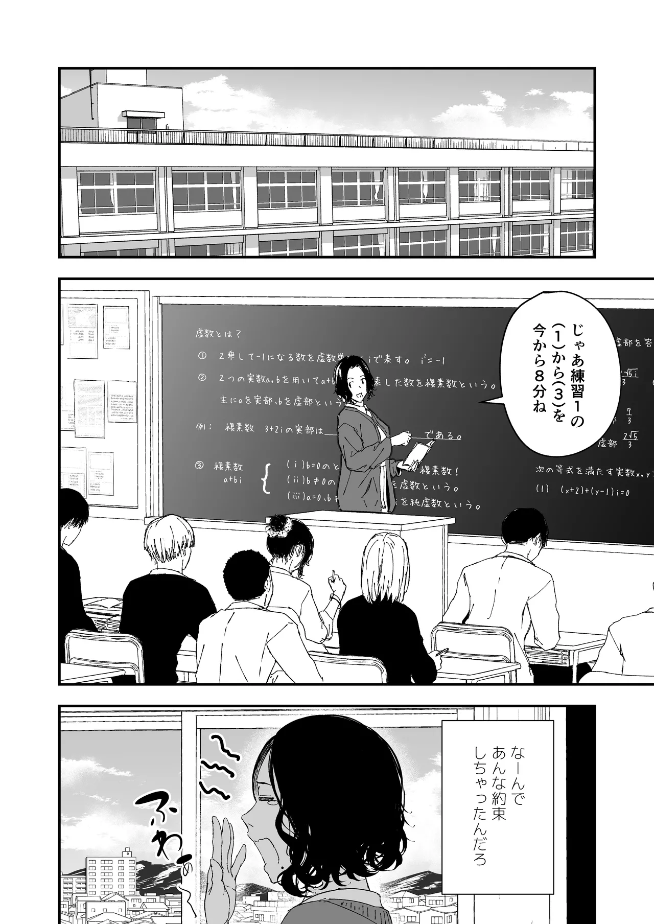 寝耳へ恋の果報 ～人を弄らば穴二つ～ - page12
