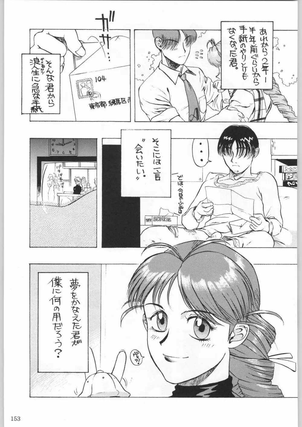 甲冑娘 真空竜巻突起物 - page128