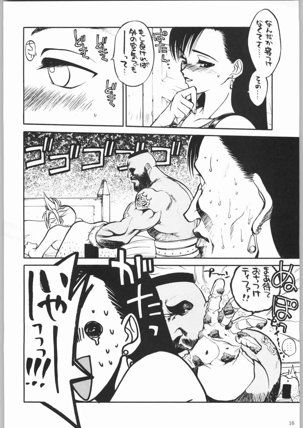 甲冑娘 真空竜巻突起物 - page15