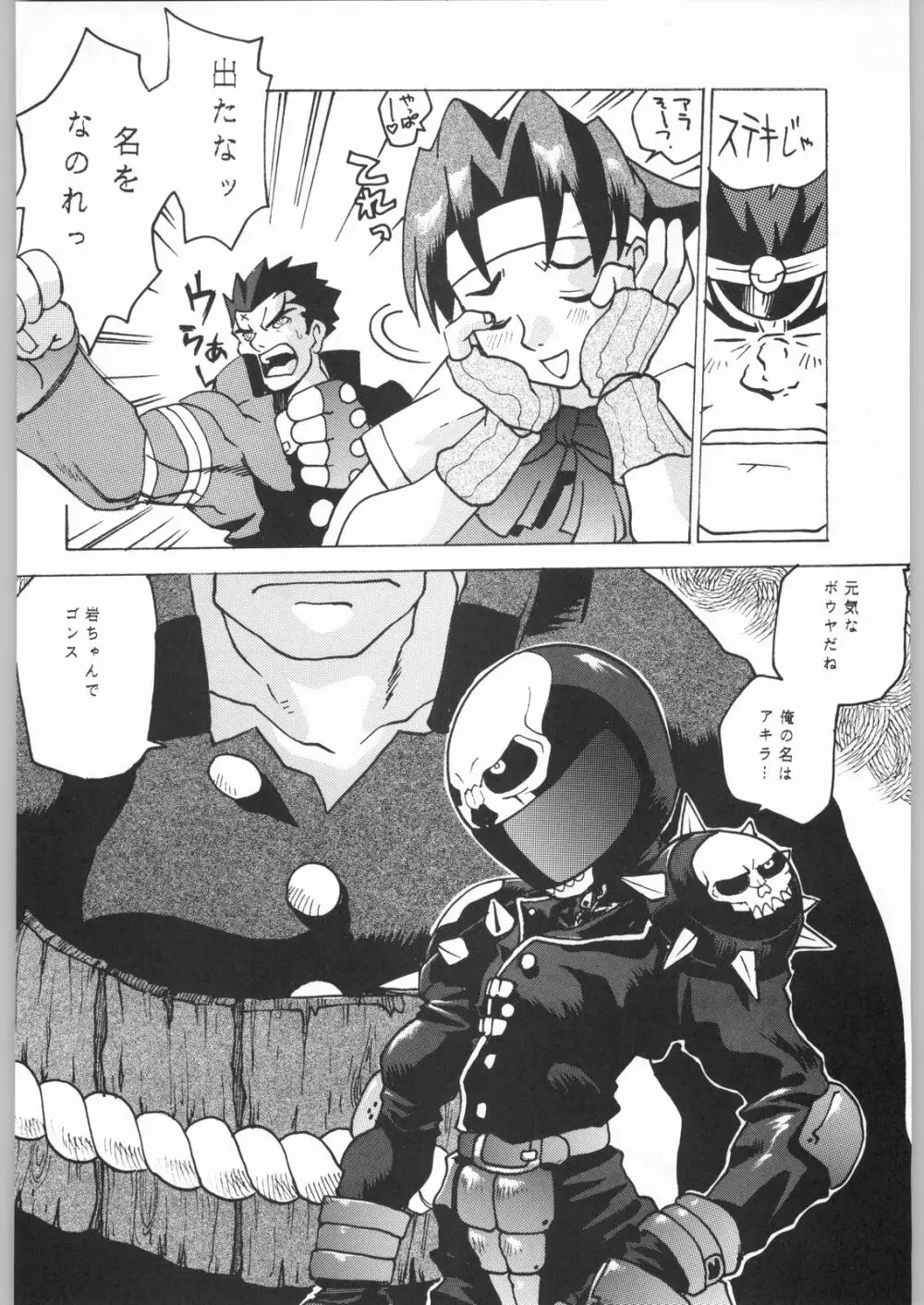 甲冑娘 真空竜巻突起物 - page161