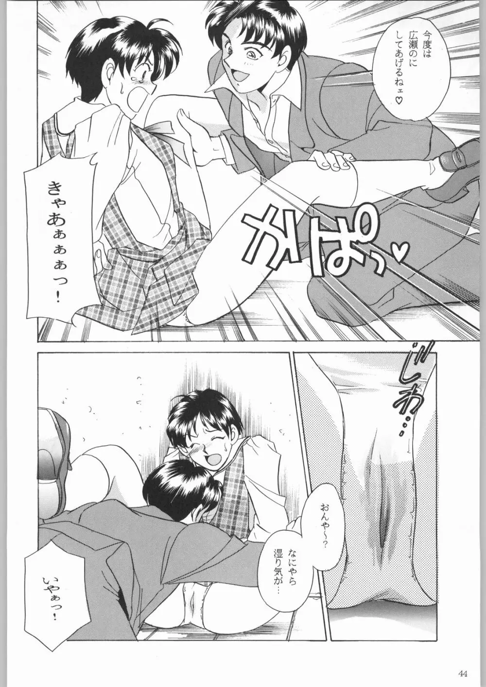 甲冑娘 真空竜巻突起物 - page43