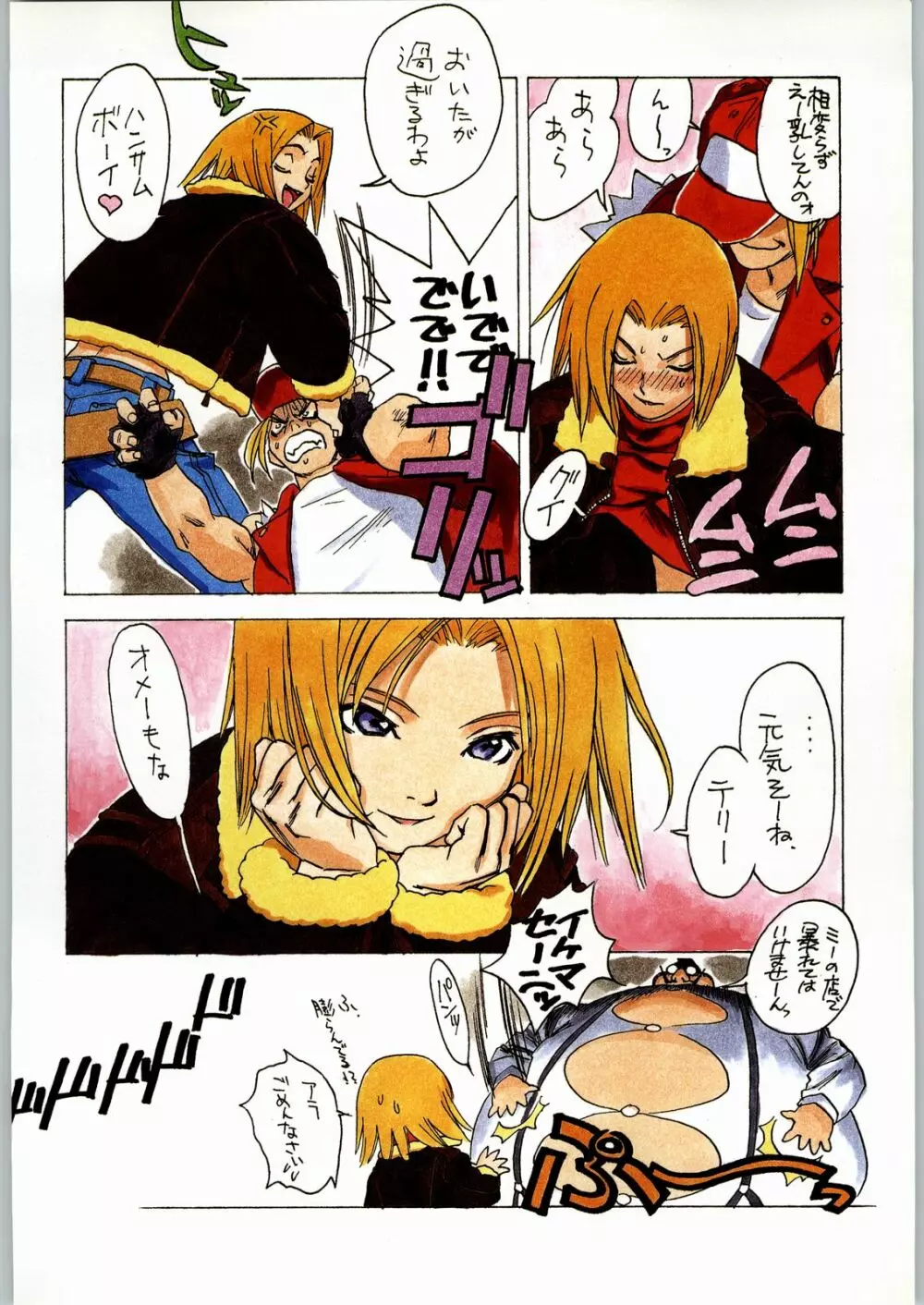 甲冑娘 真空竜巻突起物 - page5