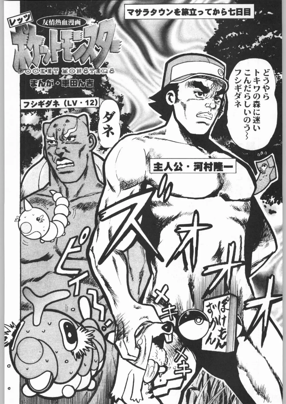 甲冑娘 真空竜巻突起物 - page51