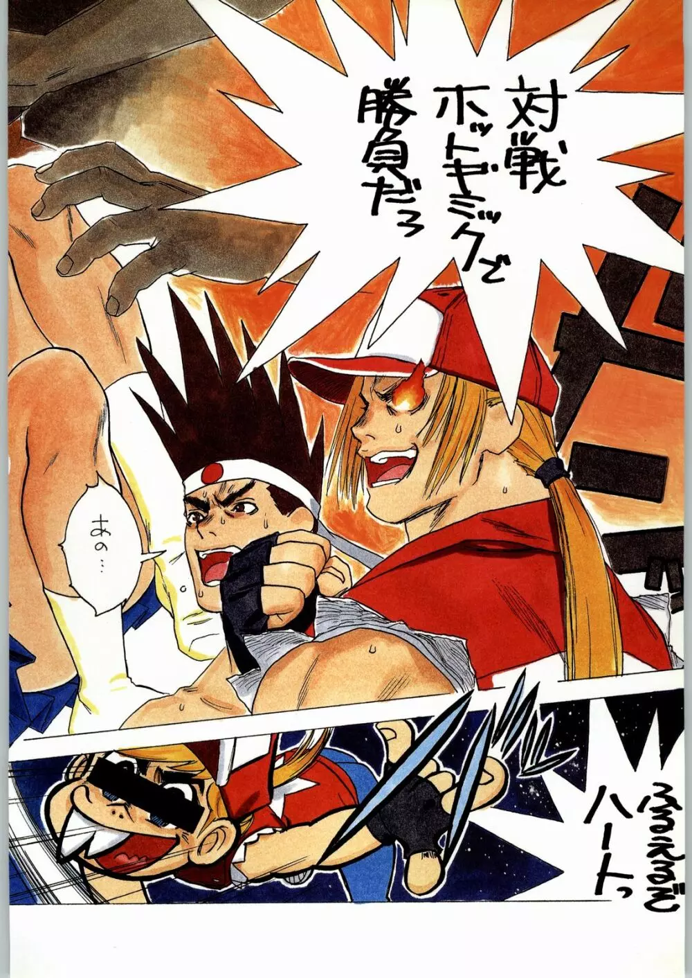 甲冑娘 真空竜巻突起物 - page9