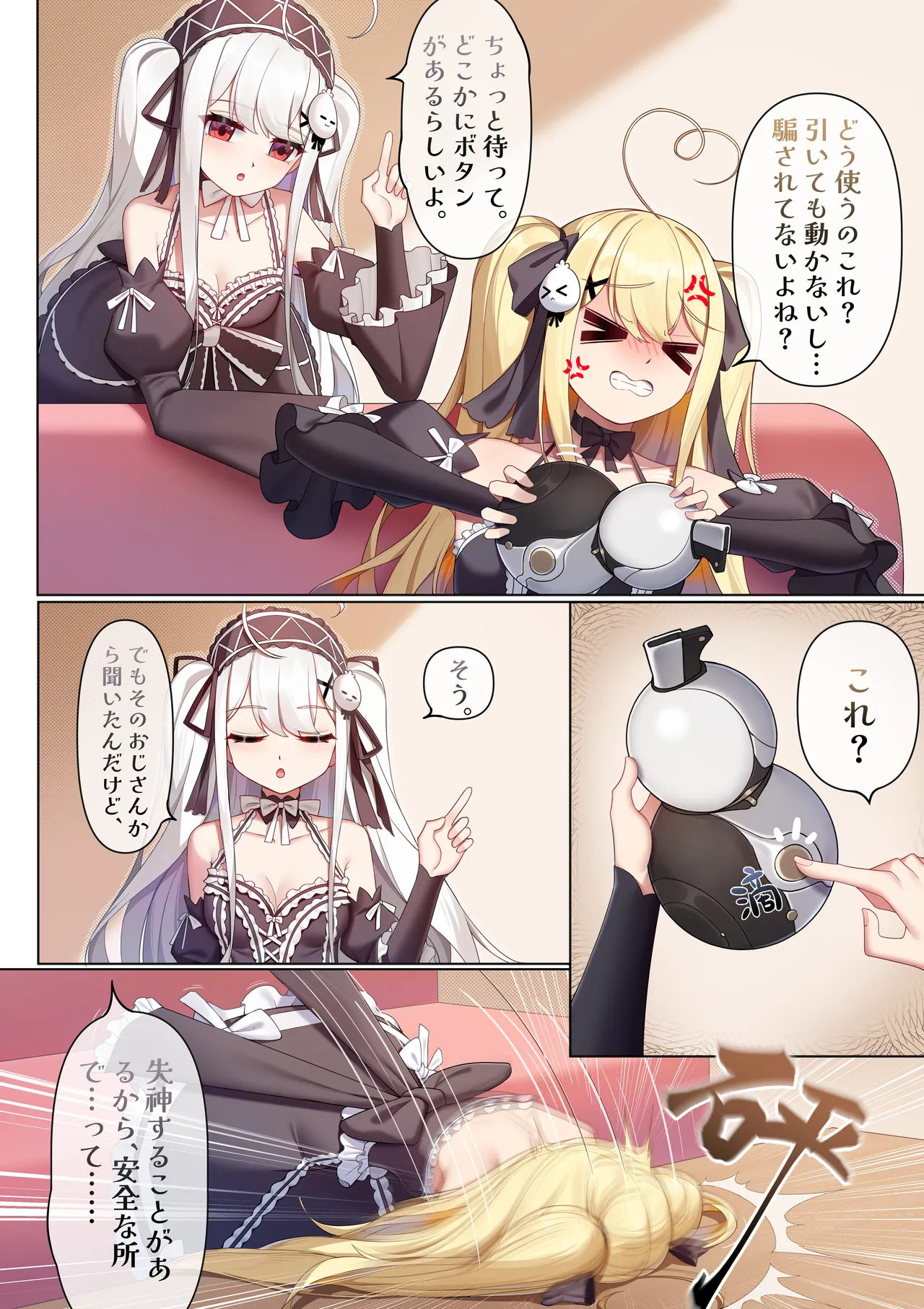 今州に漂泊者として転移したハーレムづくり - page3