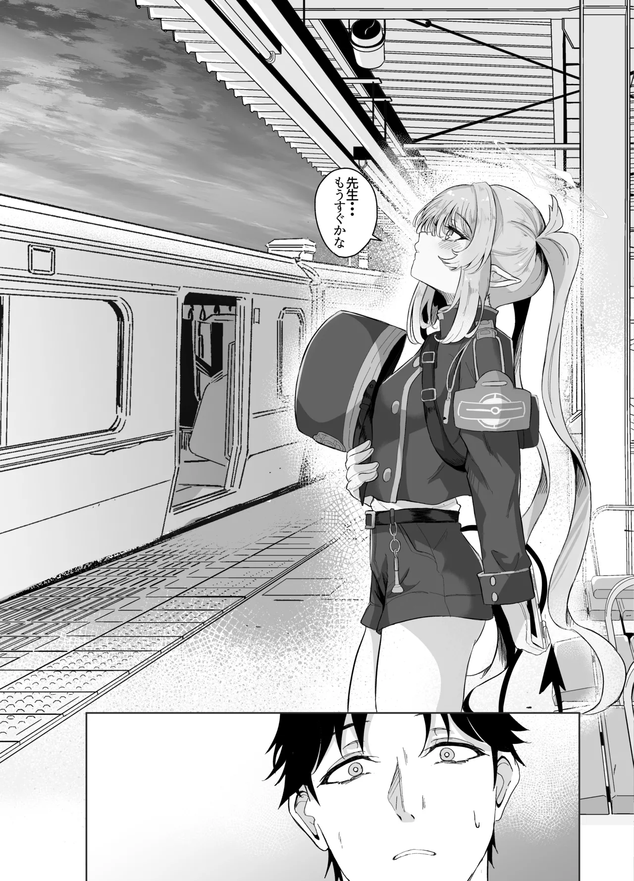 先生は素人だから - page4