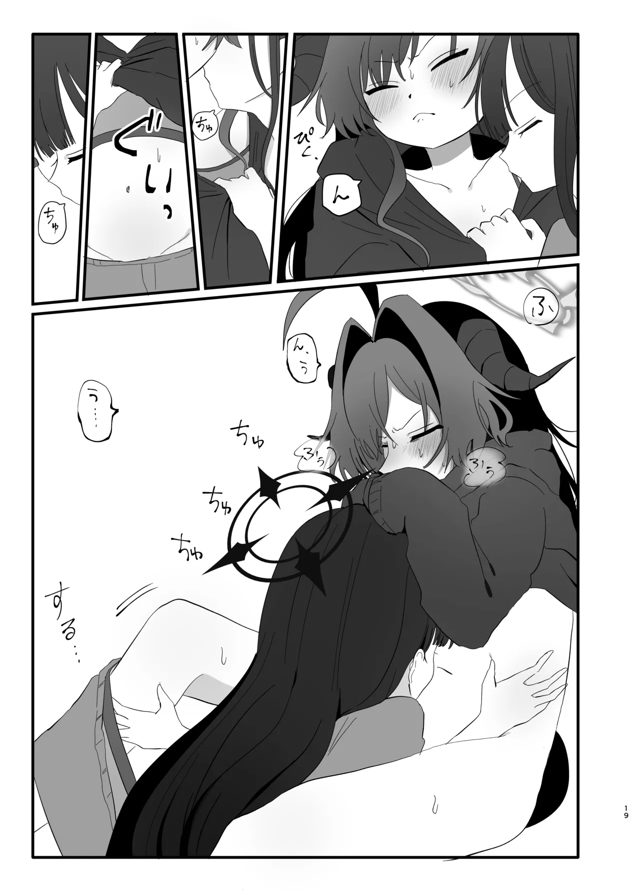 爆破の火花が消えるまで - page19