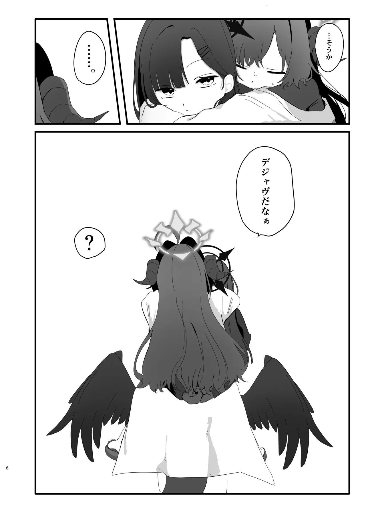 爆破の火花が消えるまで - page6