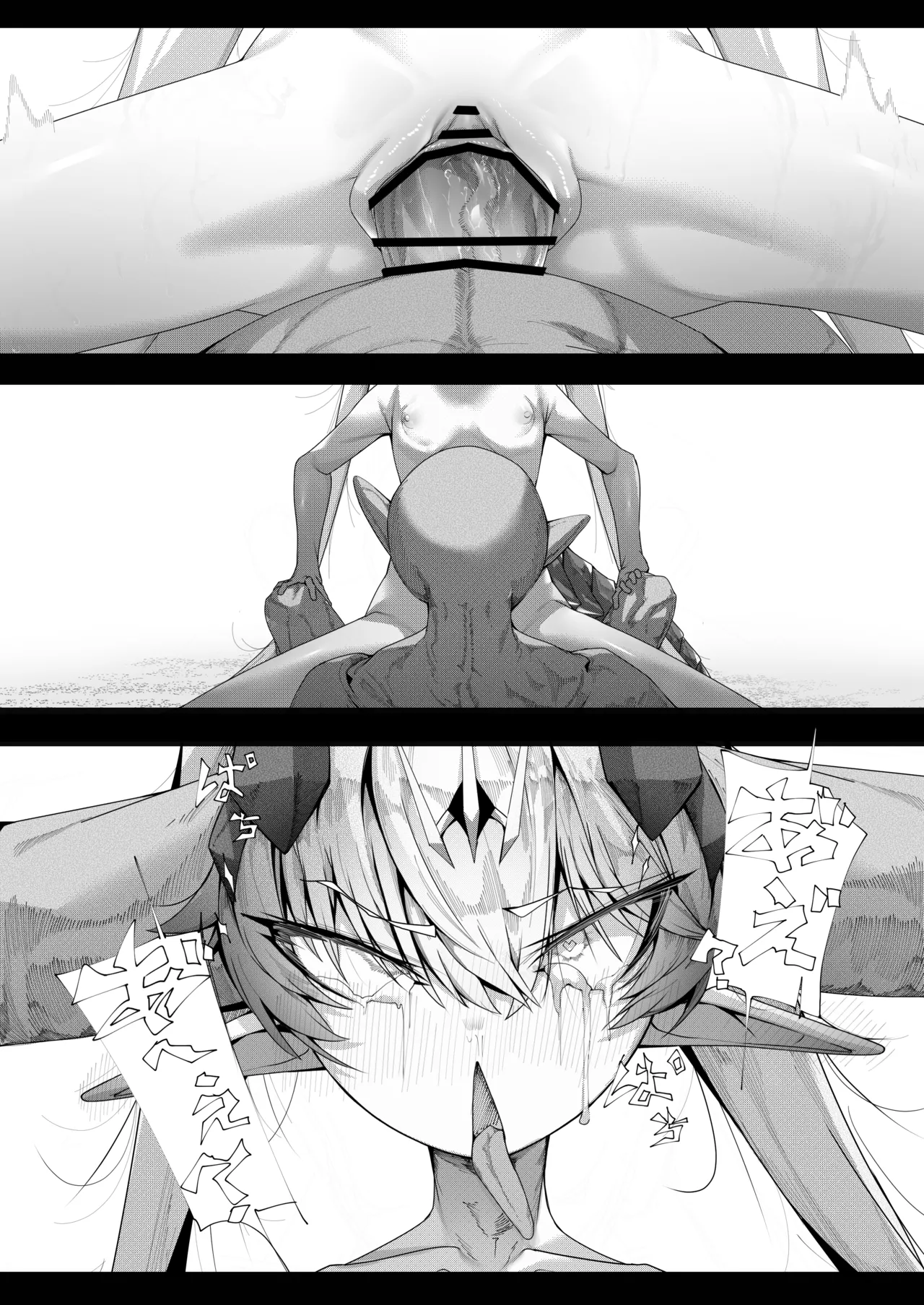 尊大傲慢高飛車上位種ゴブリンオナホに堕ちる - page32