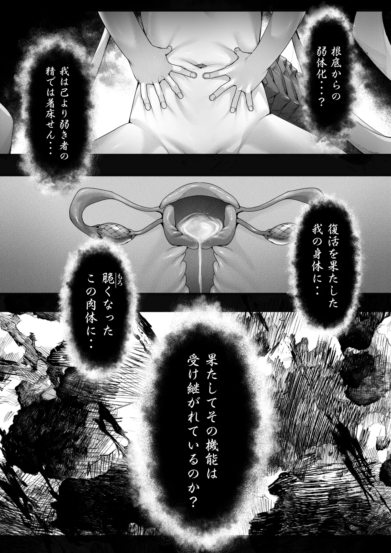 尊大傲慢高飛車上位種ゴブリンオナホに堕ちる - page40