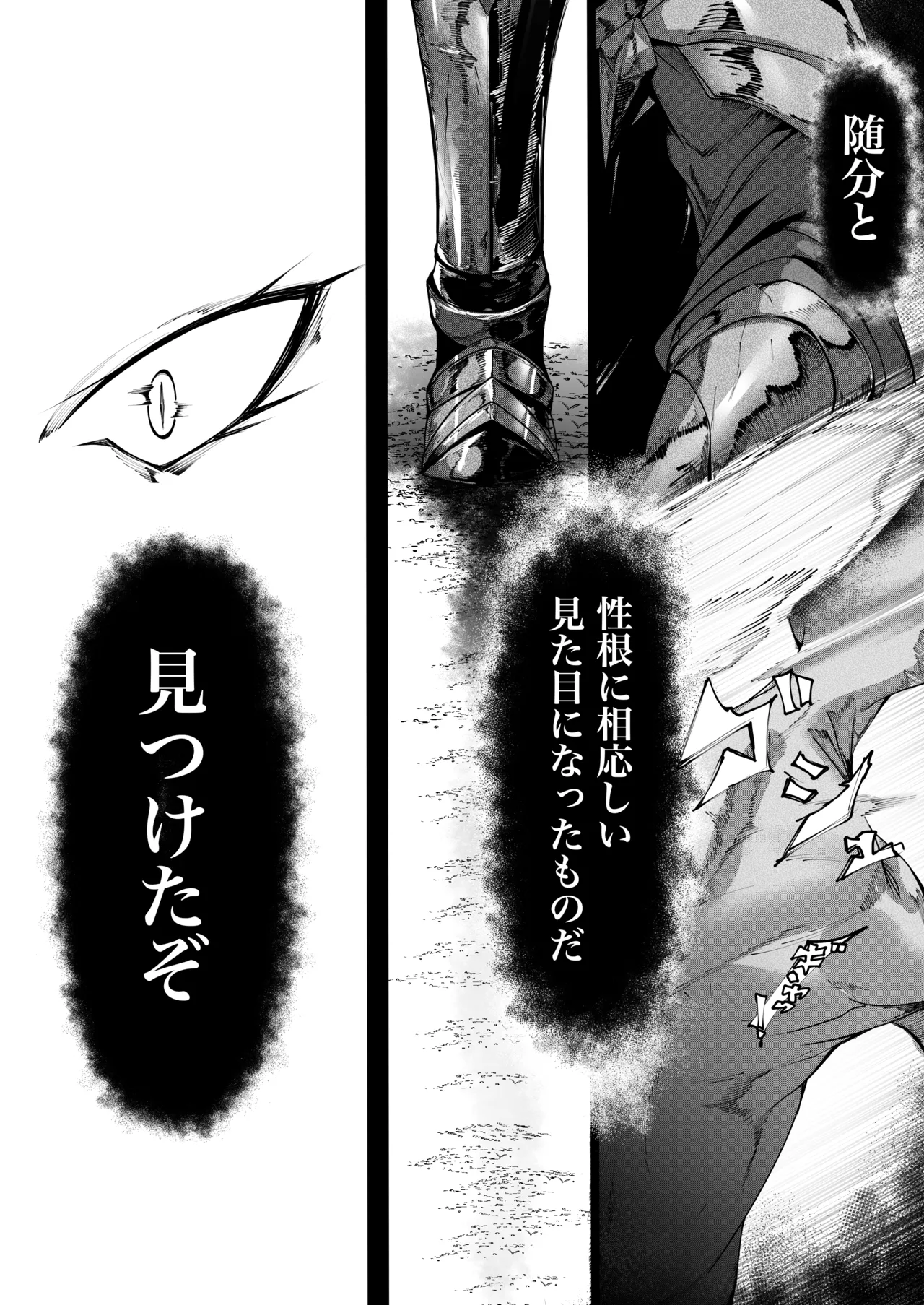 尊大傲慢高飛車上位種ゴブリンオナホに堕ちる - page50