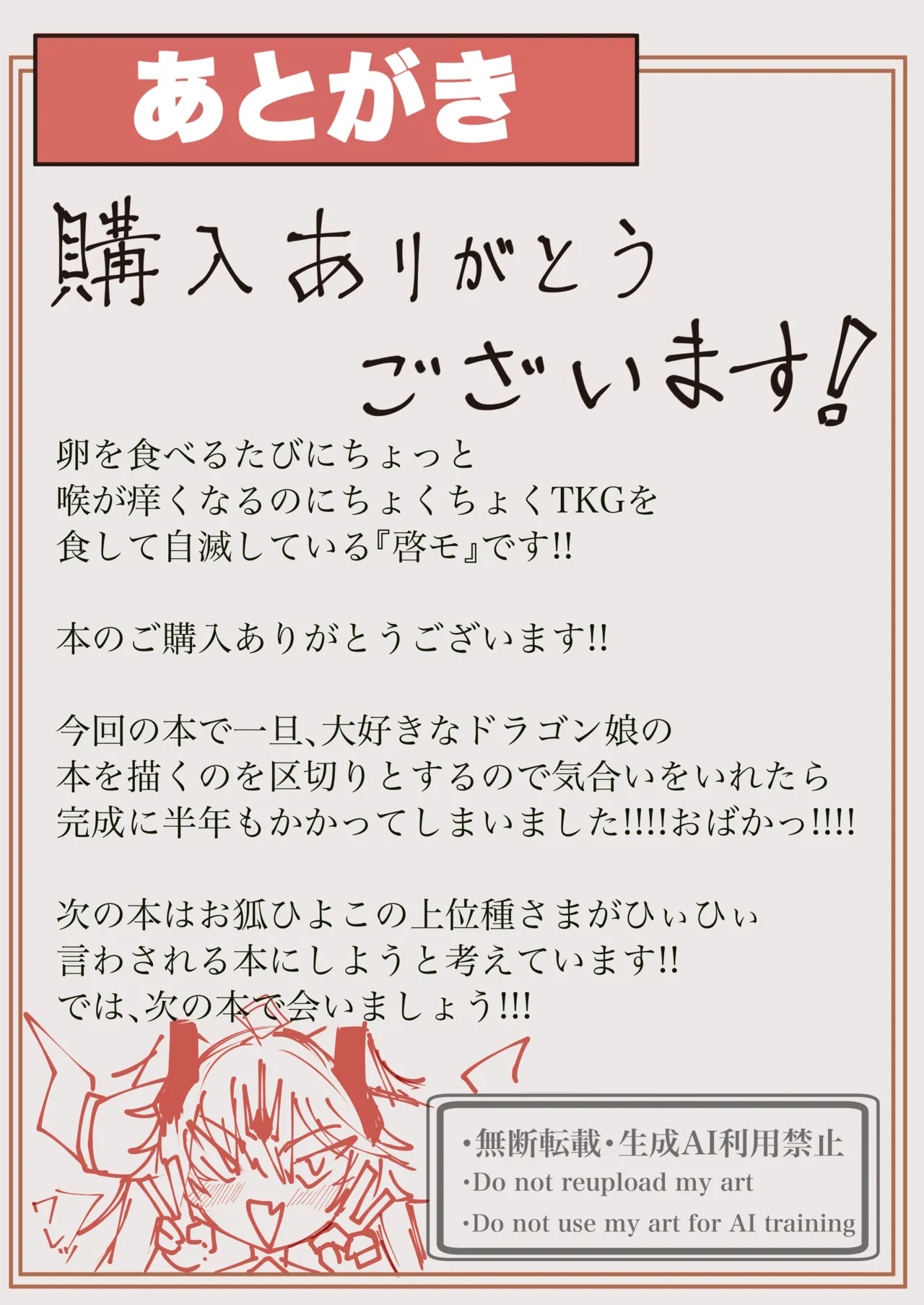 尊大傲慢高飛車上位種ゴブリンオナホに堕ちる - page52