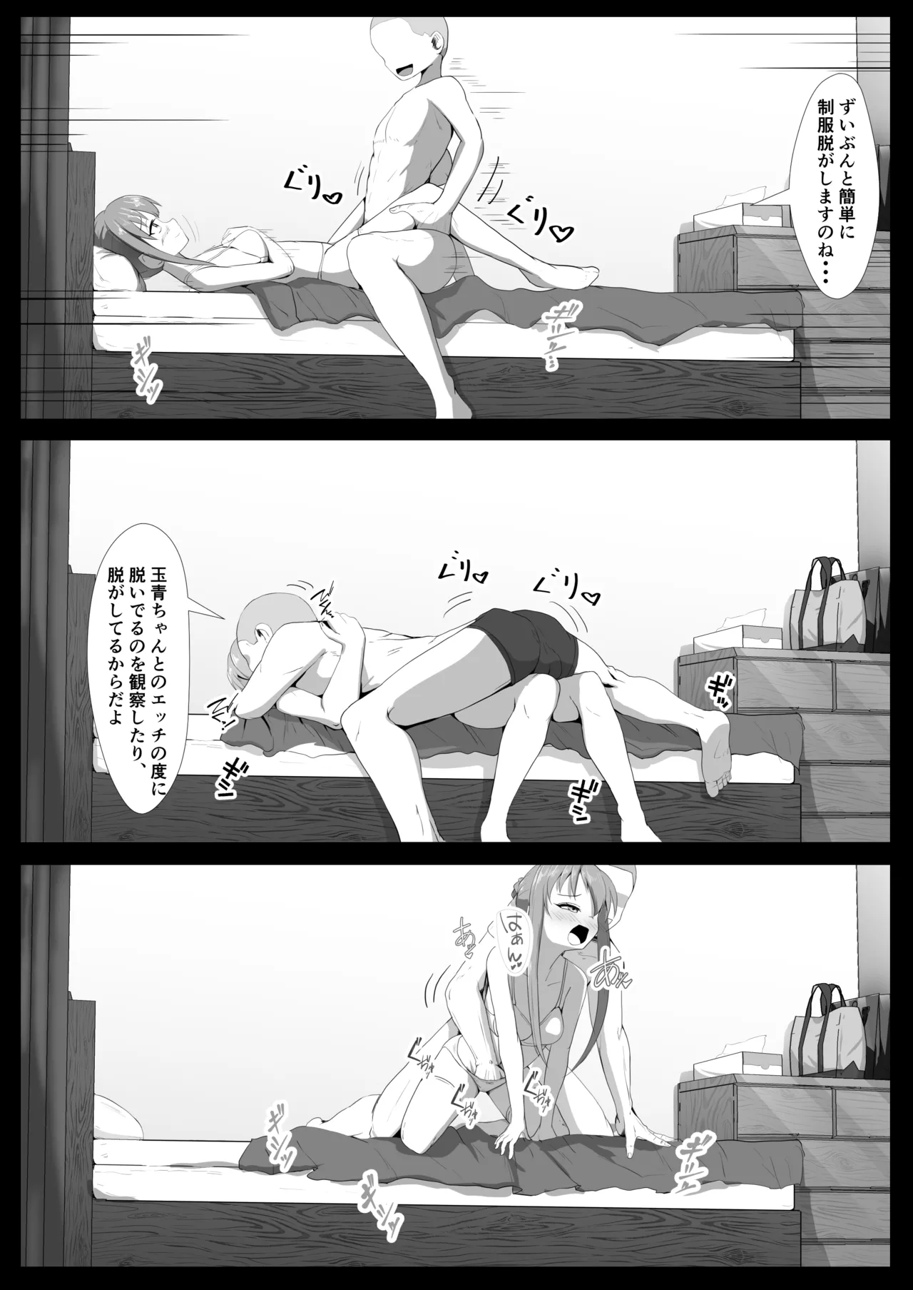 リクエスト絵の高画質版です - page2