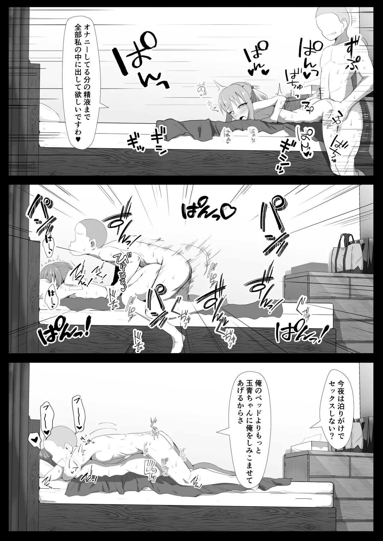 リクエスト絵の高画質版です - page4