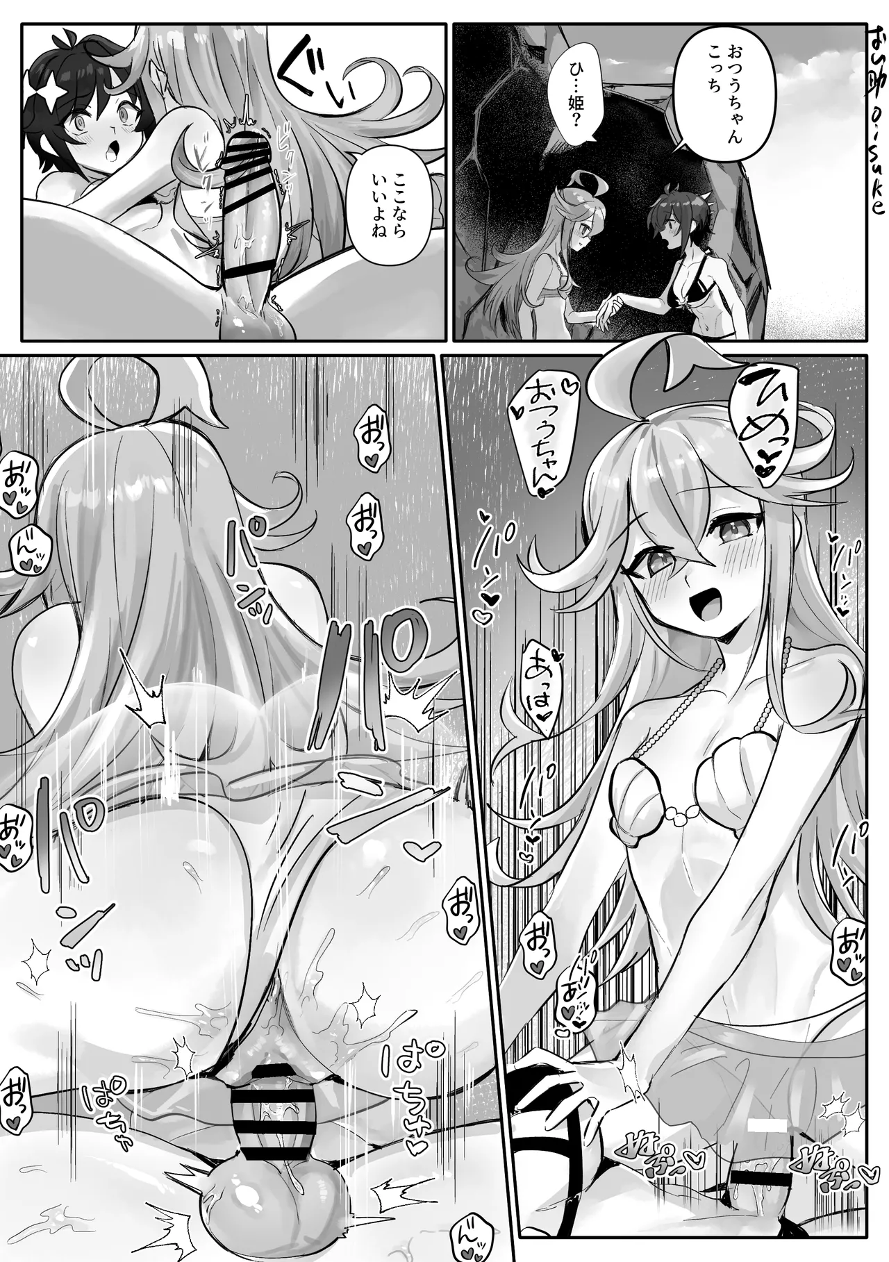 Futanari Otsuu and Little Mermaid 2