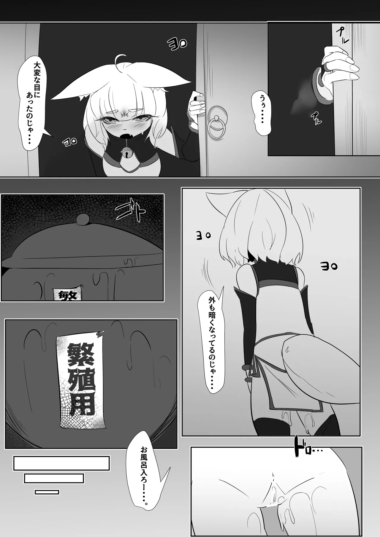 妖狐触手本まとめ＋ふた○り漫画 - page23