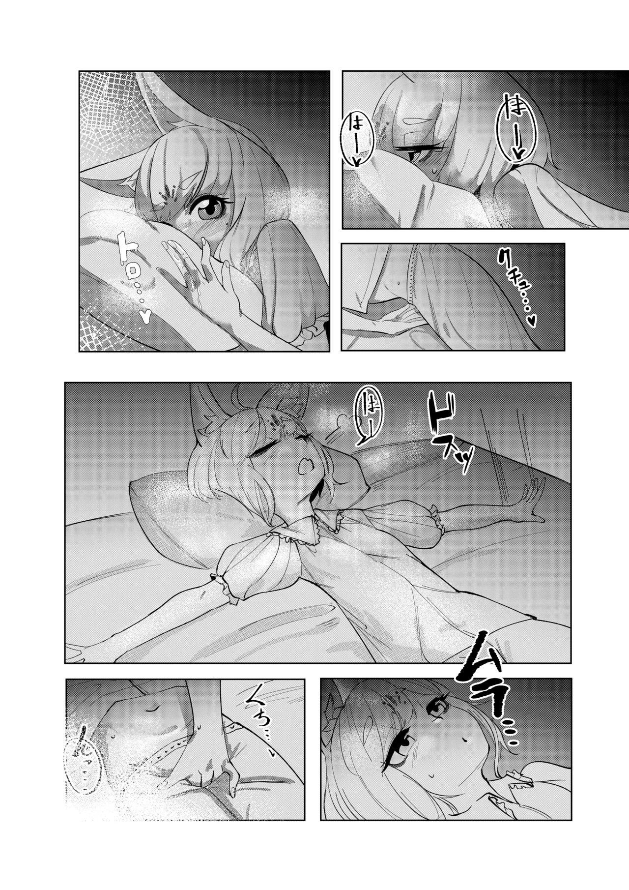 妖狐触手本まとめ＋ふた○り漫画 - page27