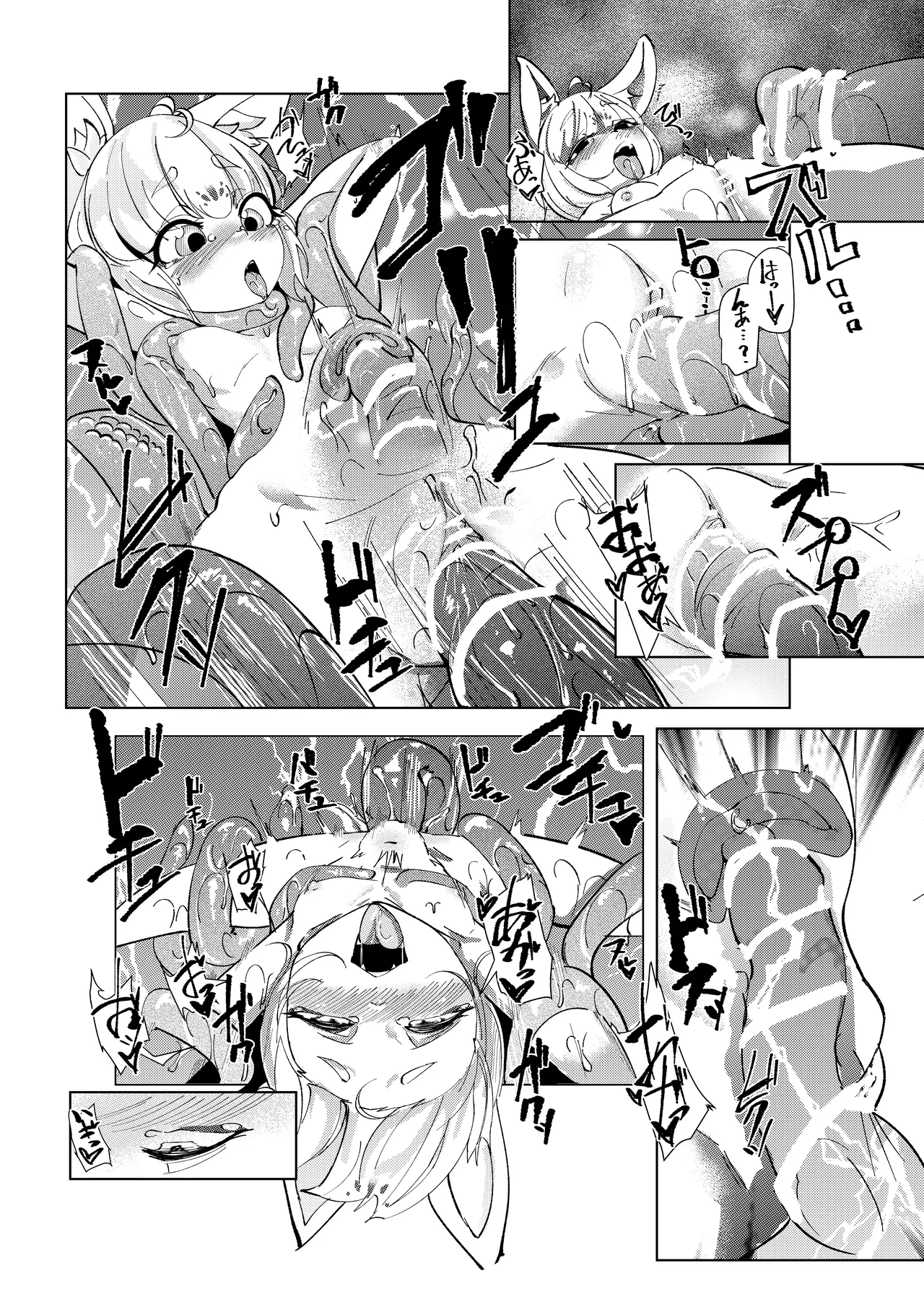 妖狐触手本まとめ＋ふた○り漫画 - page34