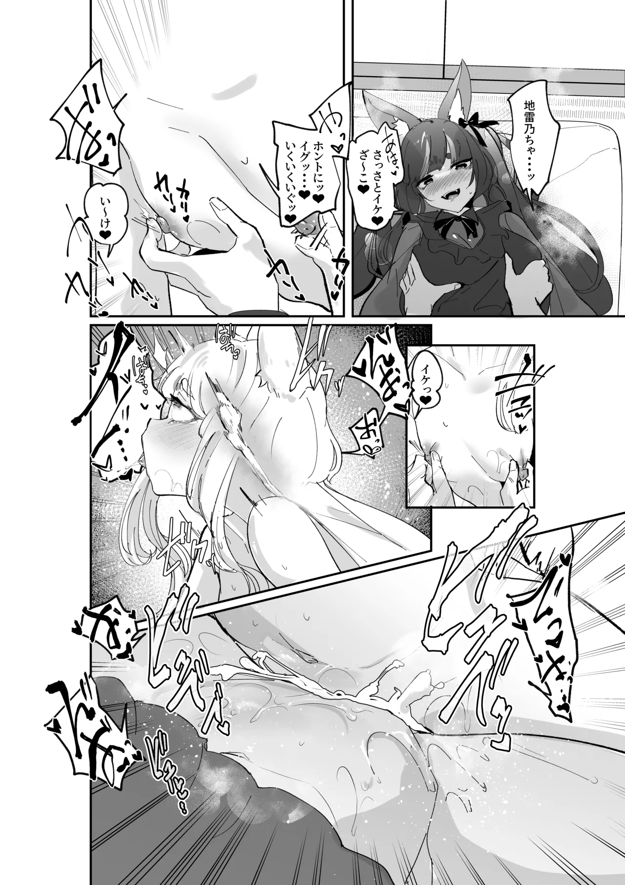 妖狐触手本まとめ＋ふた○り漫画 - page5