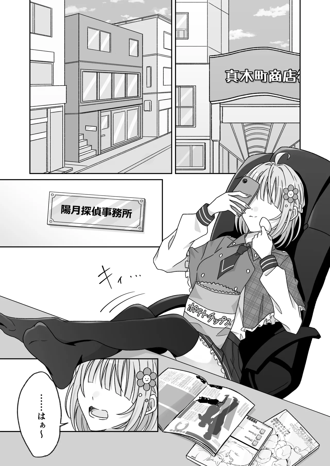 プールで強制ポロリ！? 水着美女を狙う変態男を捕まえろ！ - page2