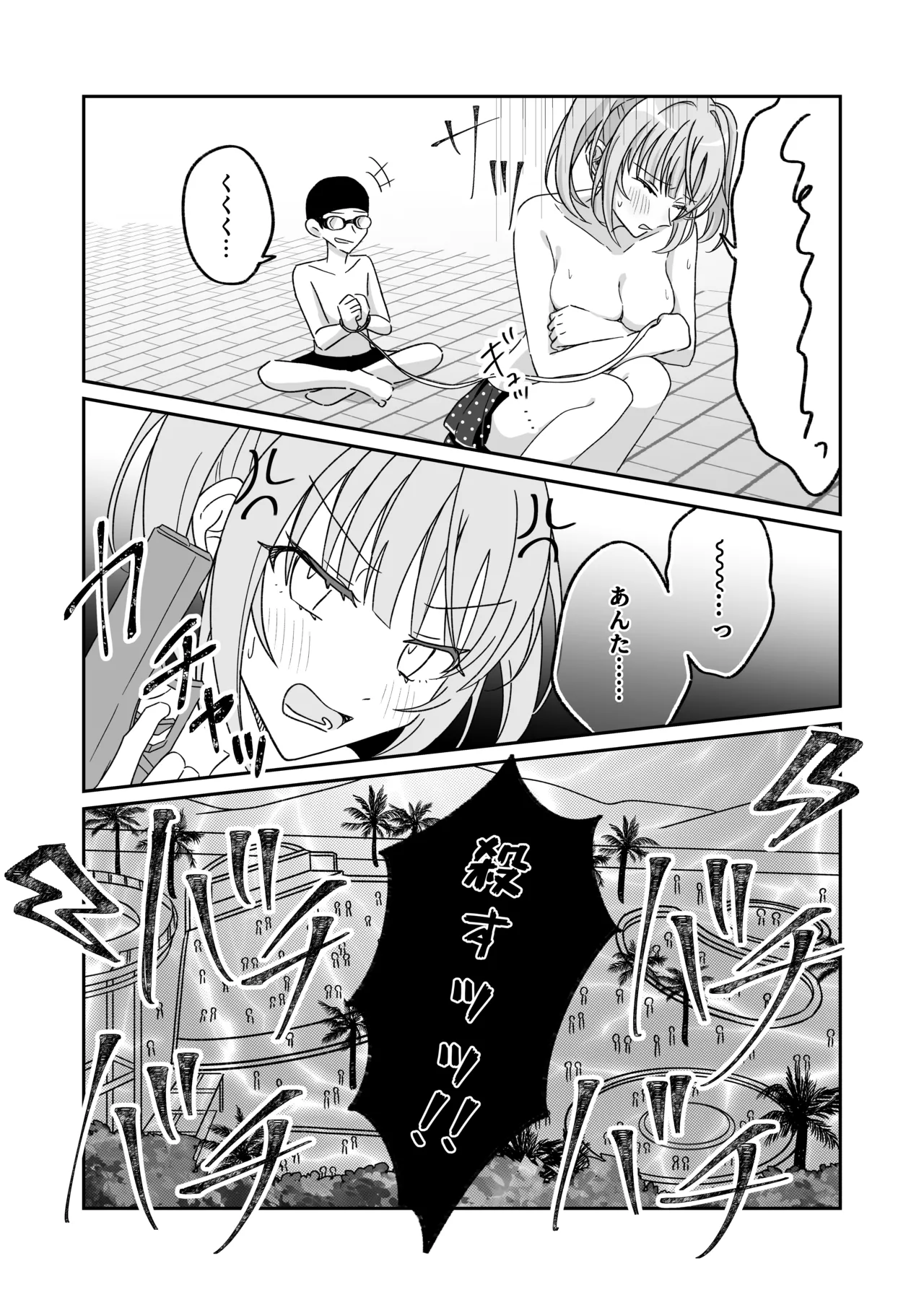 プールで強制ポロリ！? 水着美女を狙う変態男を捕まえろ！ - page20