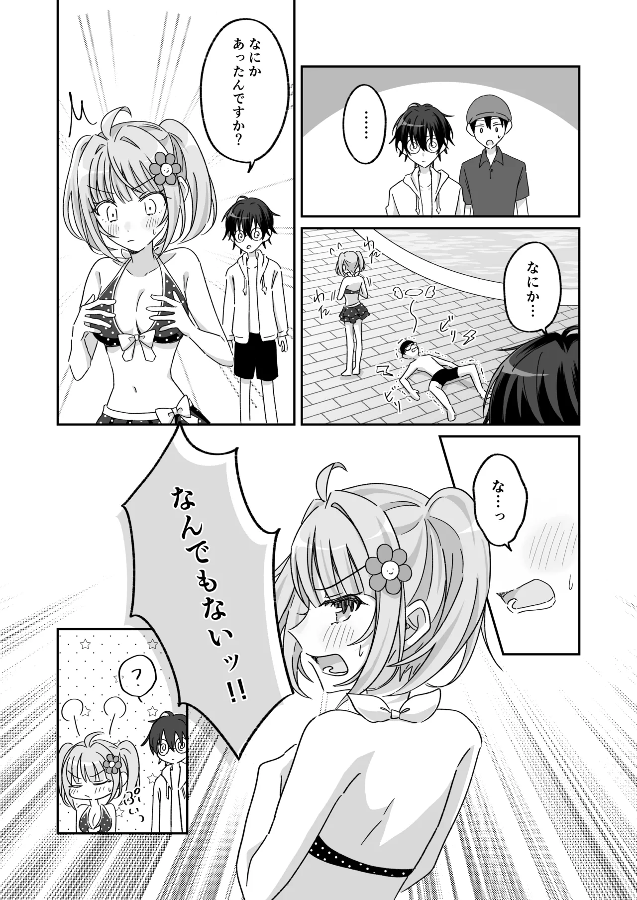 プールで強制ポロリ！? 水着美女を狙う変態男を捕まえろ！ - page21