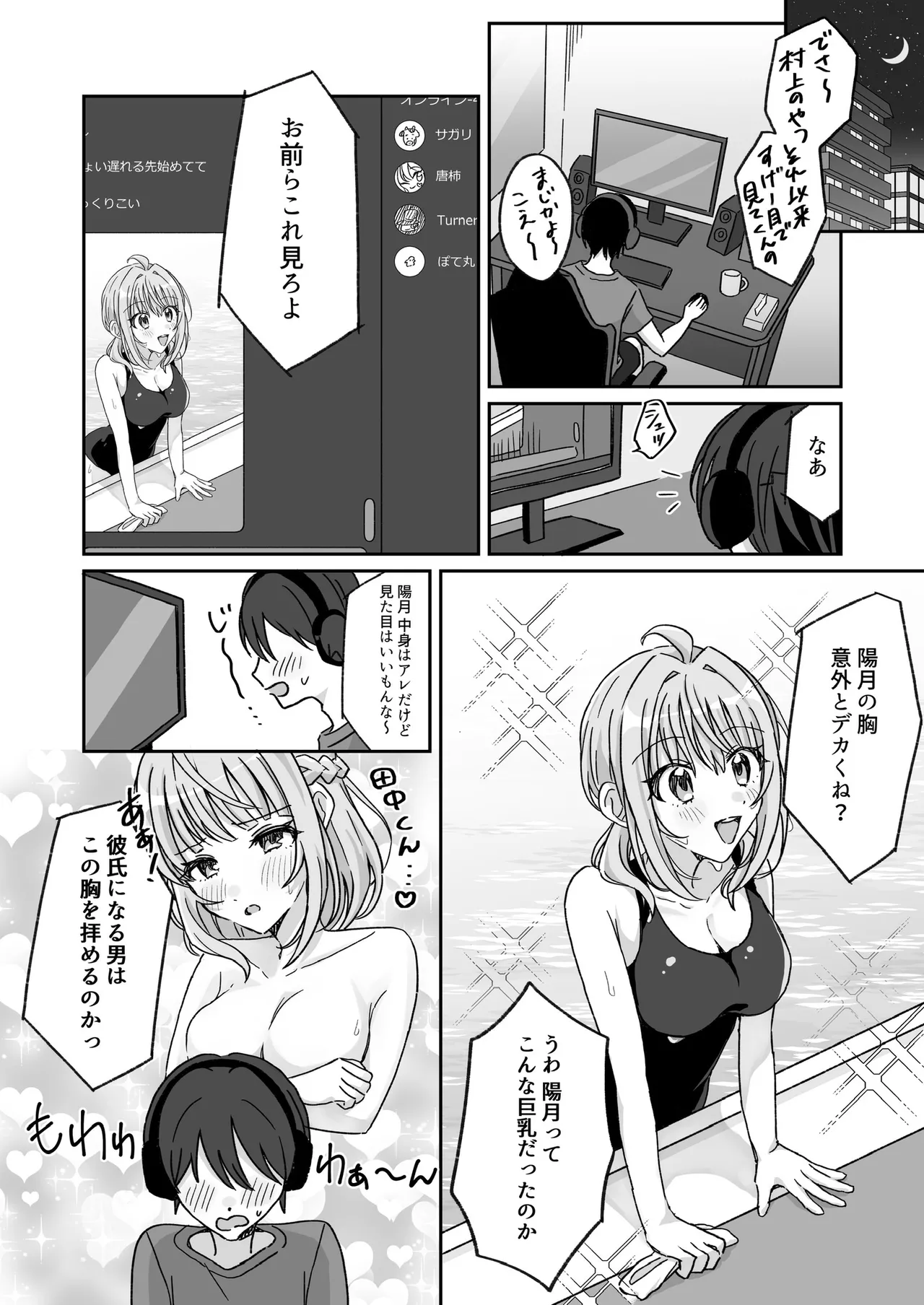 プールで強制ポロリ！? 水着美女を狙う変態男を捕まえろ！ - page29