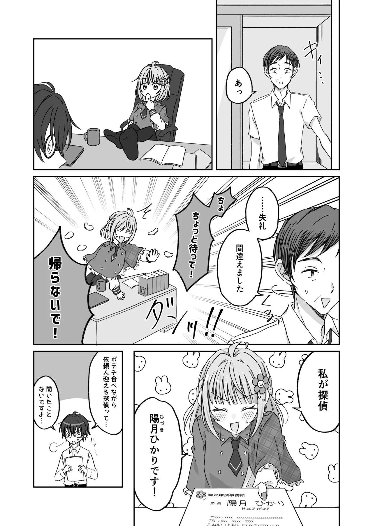 プールで強制ポロリ！? 水着美女を狙う変態男を捕まえろ！ - page4