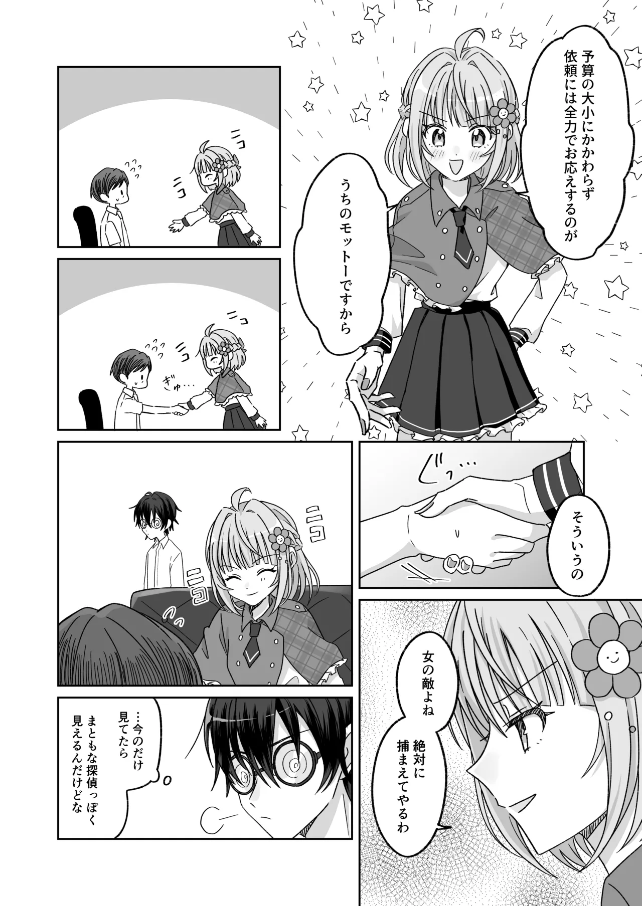 プールで強制ポロリ！? 水着美女を狙う変態男を捕まえろ！ - page7