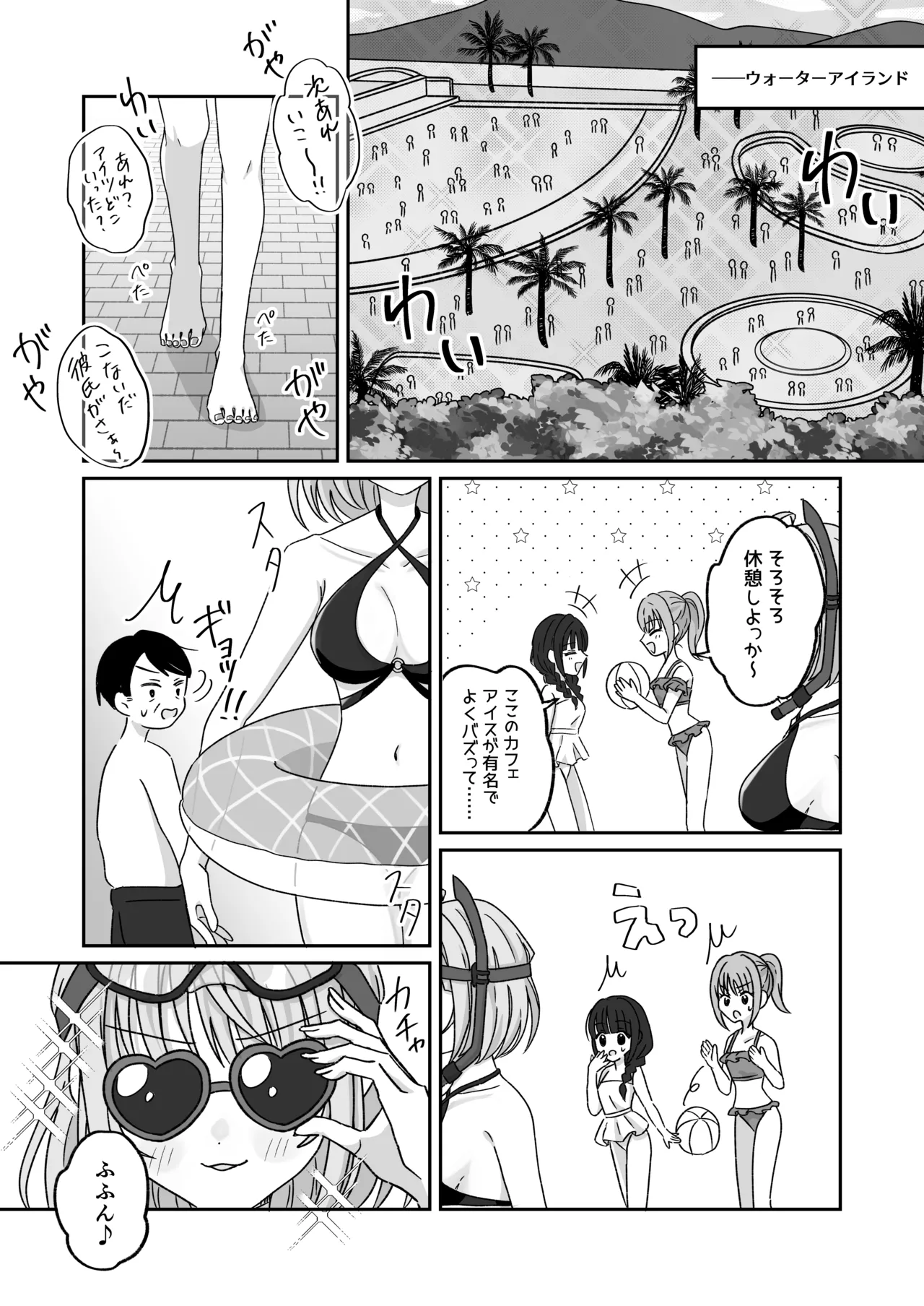 プールで強制ポロリ！? 水着美女を狙う変態男を捕まえろ！ - page9