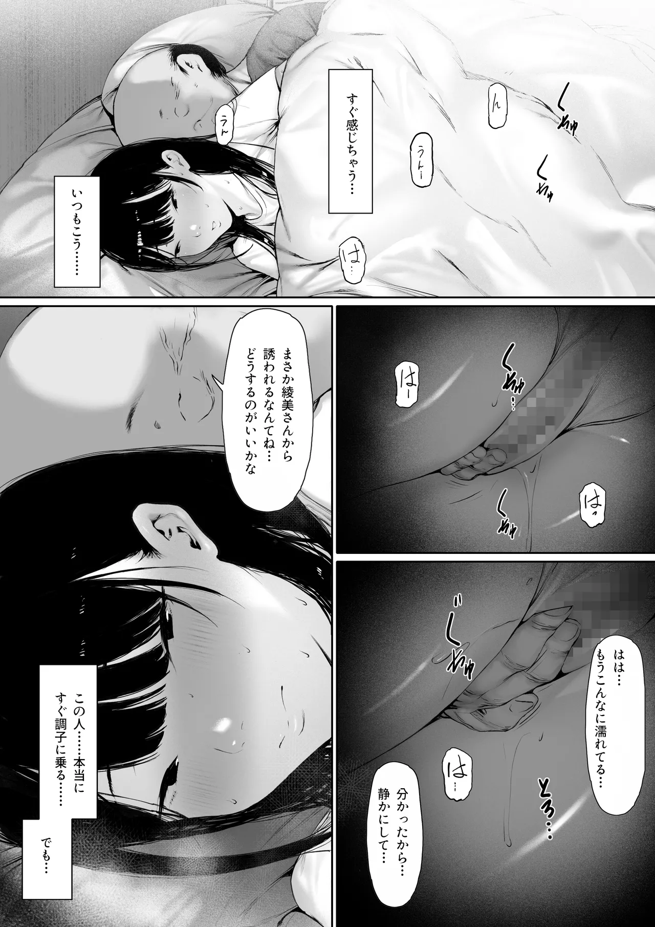 義父と同居することになった 第三話 - page11