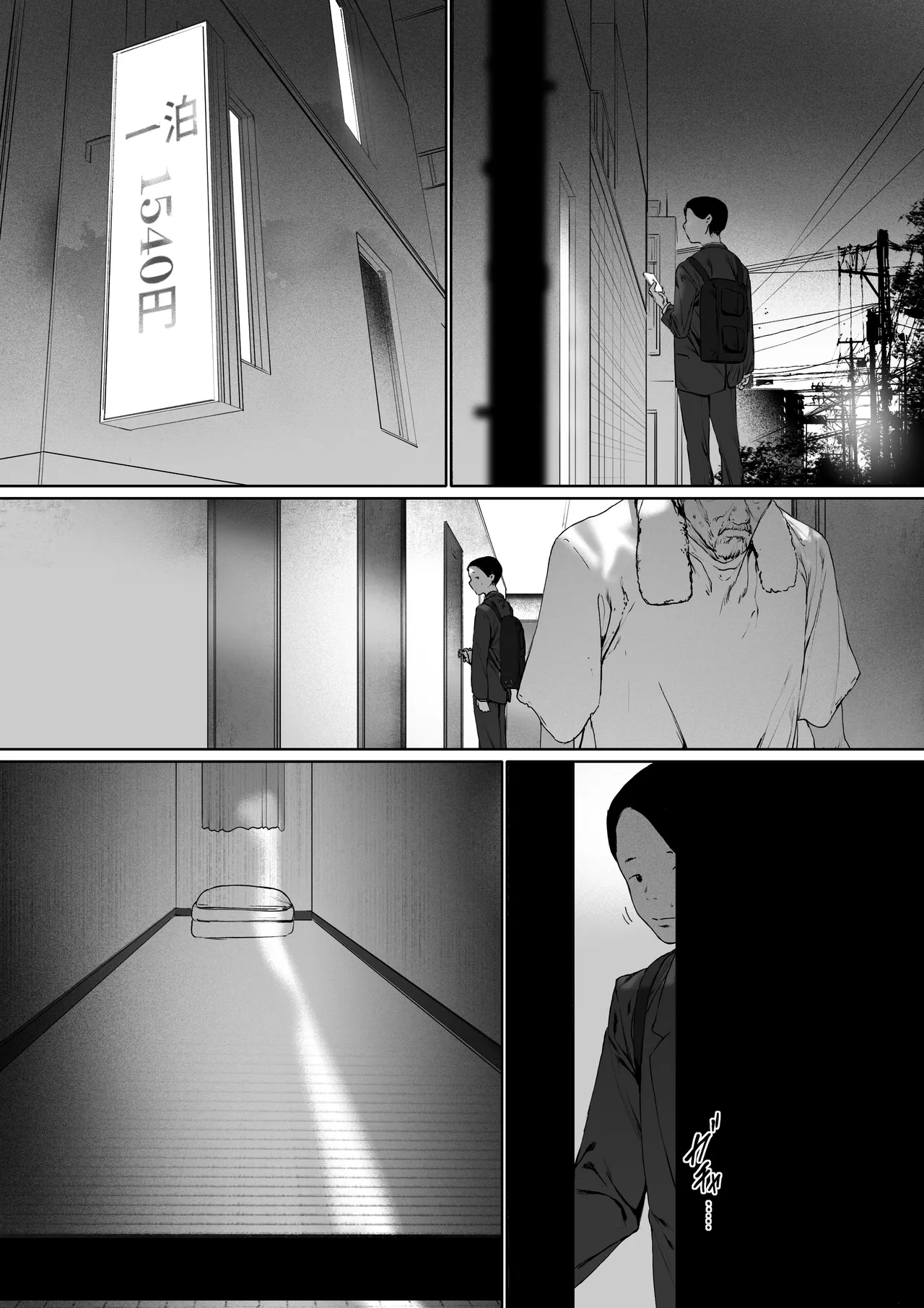 義父と同居することになった 第三話 - page112