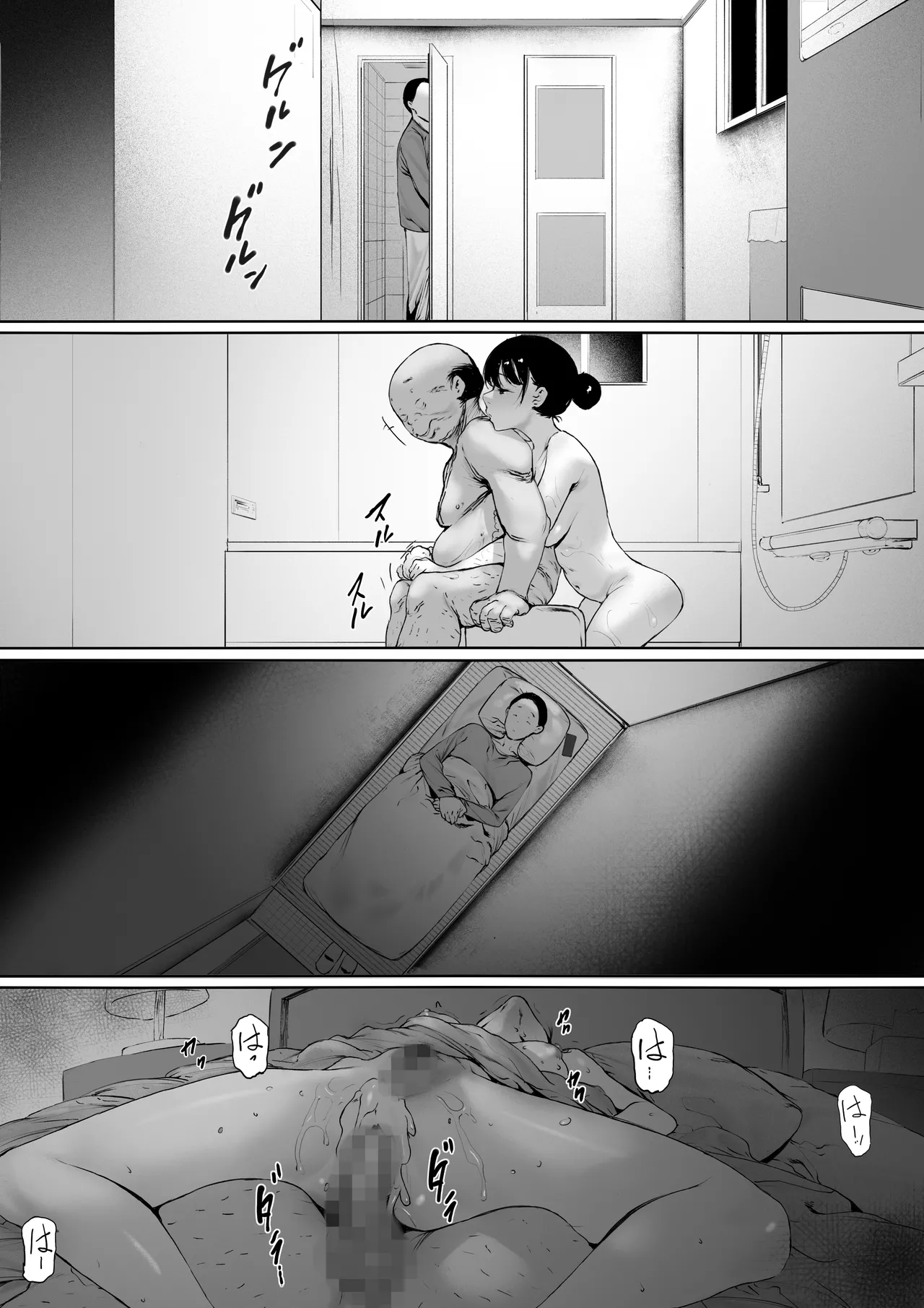 義父と同居することになった 第三話 - page117